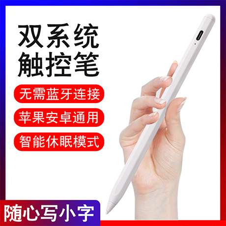 全兼容触控笔批发