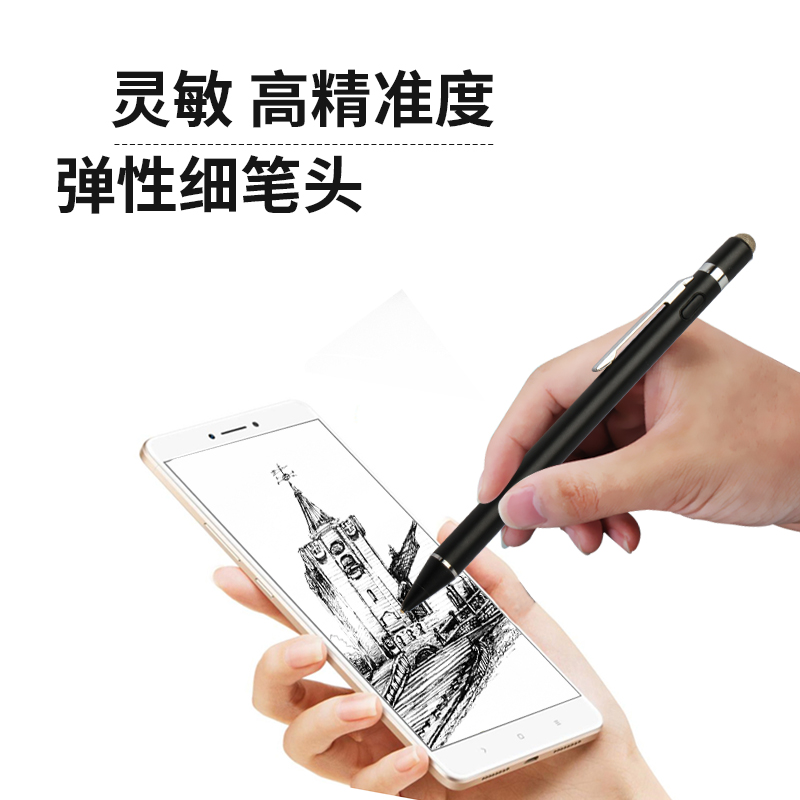 手机平板绘画笔