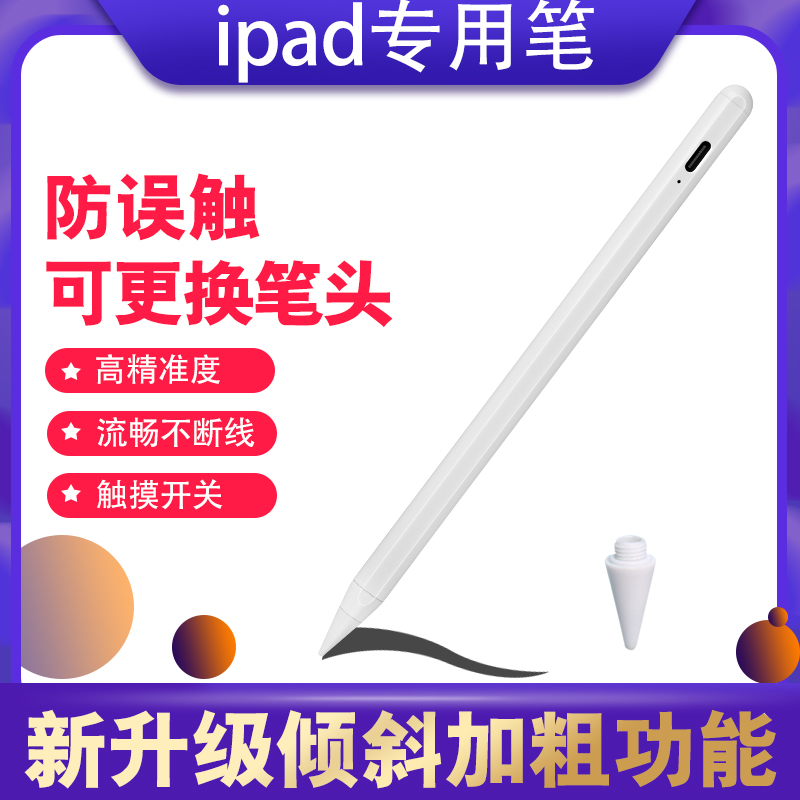 手写笔批发