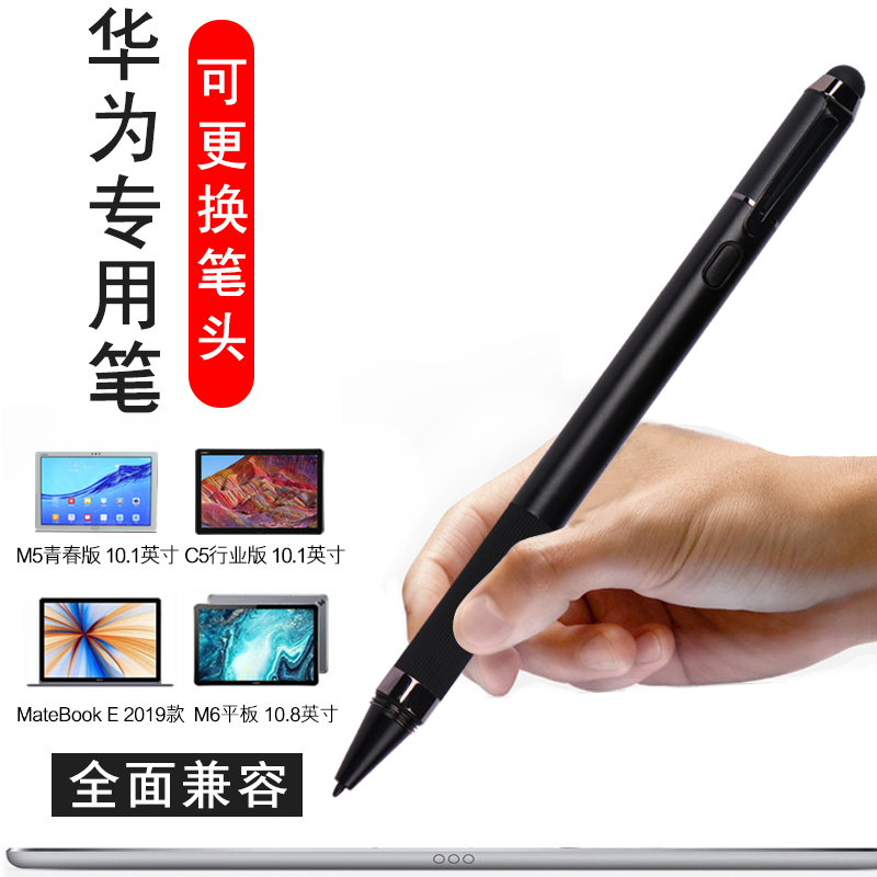 华为专用触控笔批发
