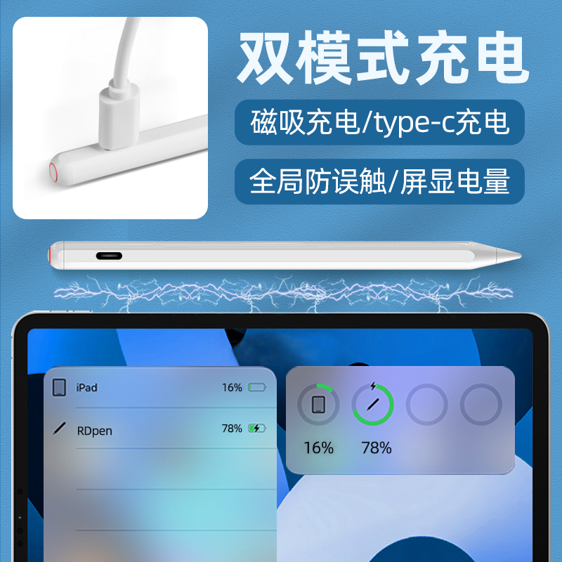 上海新款磁吸充电适用苹果apple pencil电容笔ipad专用一代二代触控笔