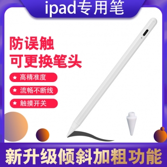手写笔批发