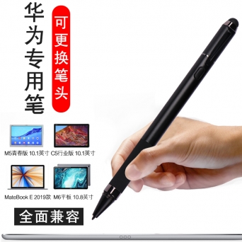 上海华为专用触控笔批发