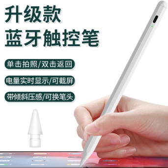 ipad蓝牙触控笔