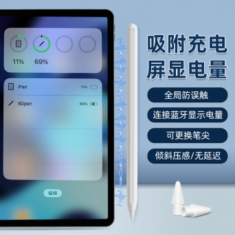 惠州iPad磁吸充电绘画笔