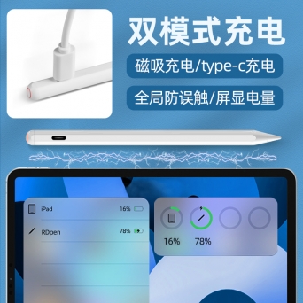 新款磁吸充电适用苹果apple pencil电容笔ipad专用一代二代触控笔