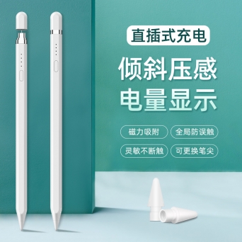 上海直插充电触控笔 iPad绘画笔
