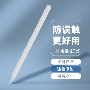 ipad触控笔