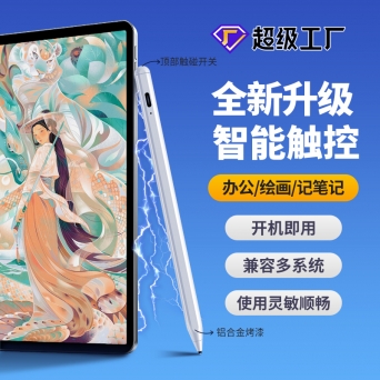 济源ipad平板通用笔