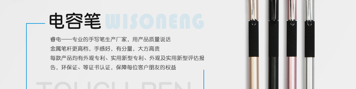 苹果笔