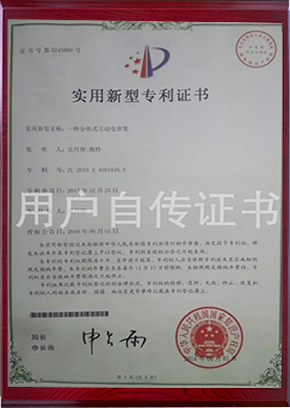 zhuanli证书