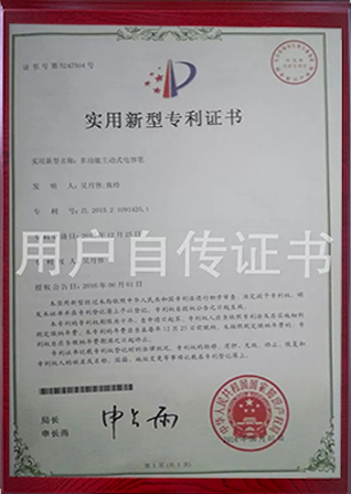 zhuanli证书