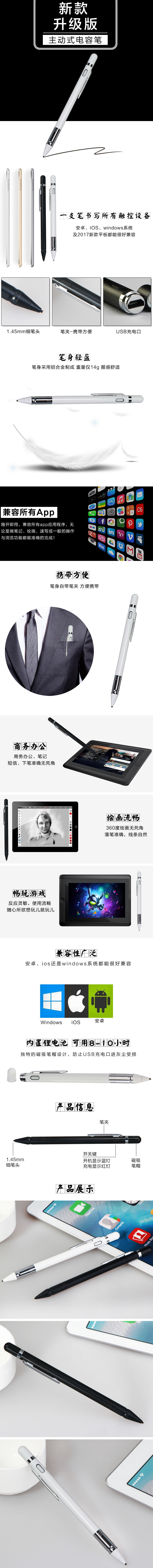 苹果安卓手写笔