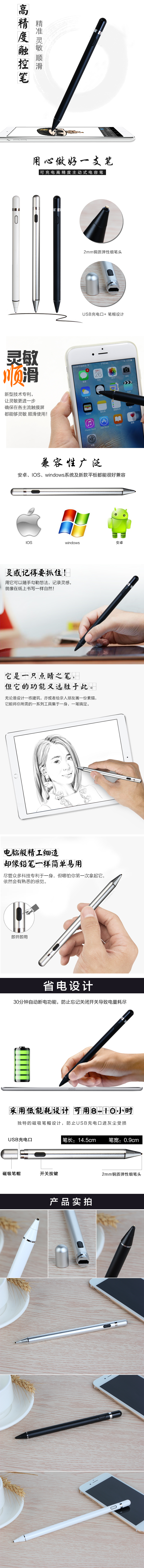 防误触电容笔厂家