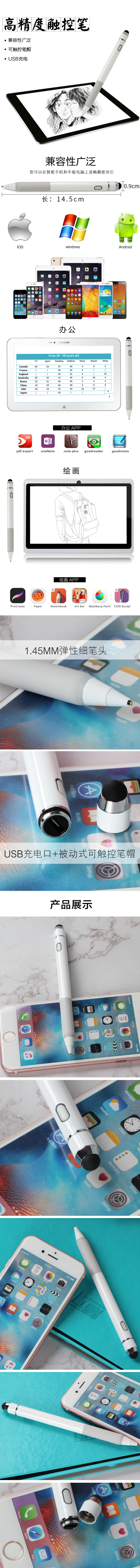 电容笔批发厂家