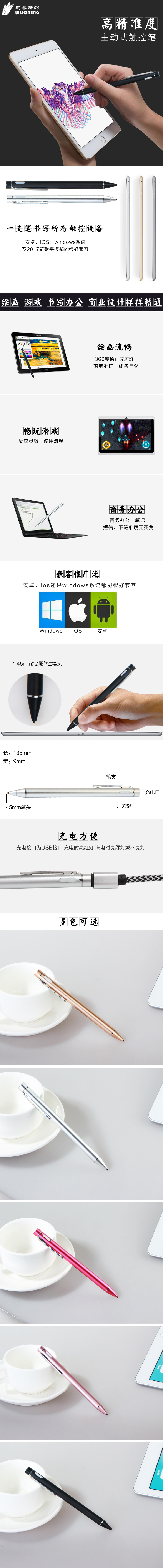 手机平板通用笔