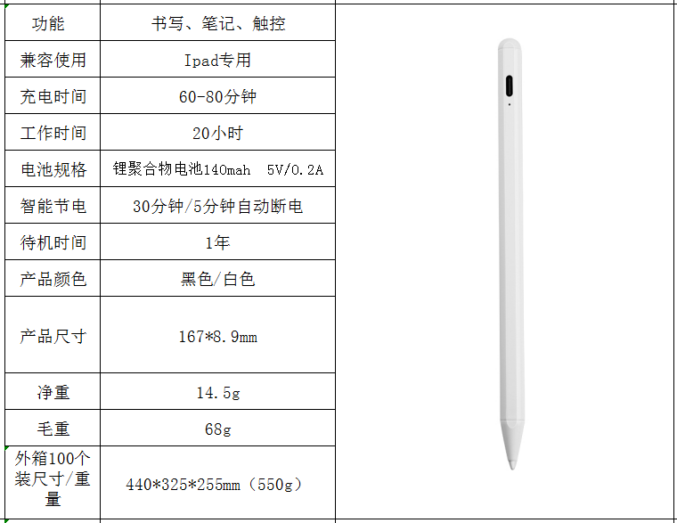 ipad绘画笔