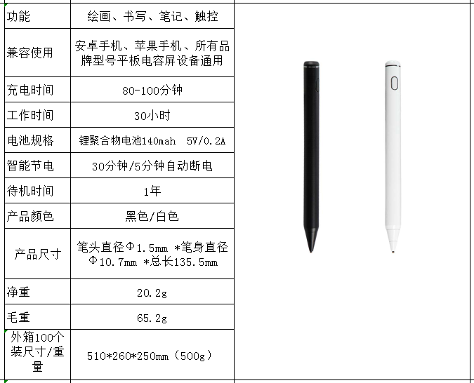 主动式苹果笔厂家