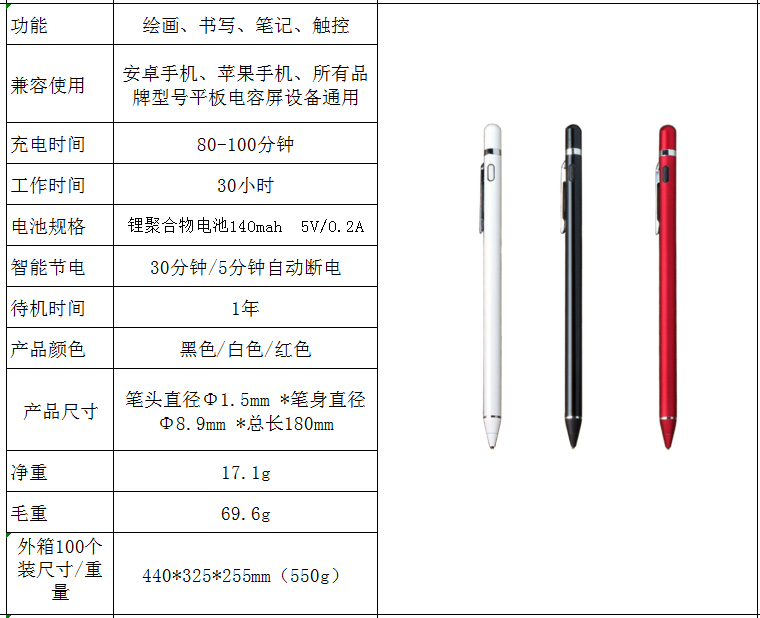 绘画手写笔厂家