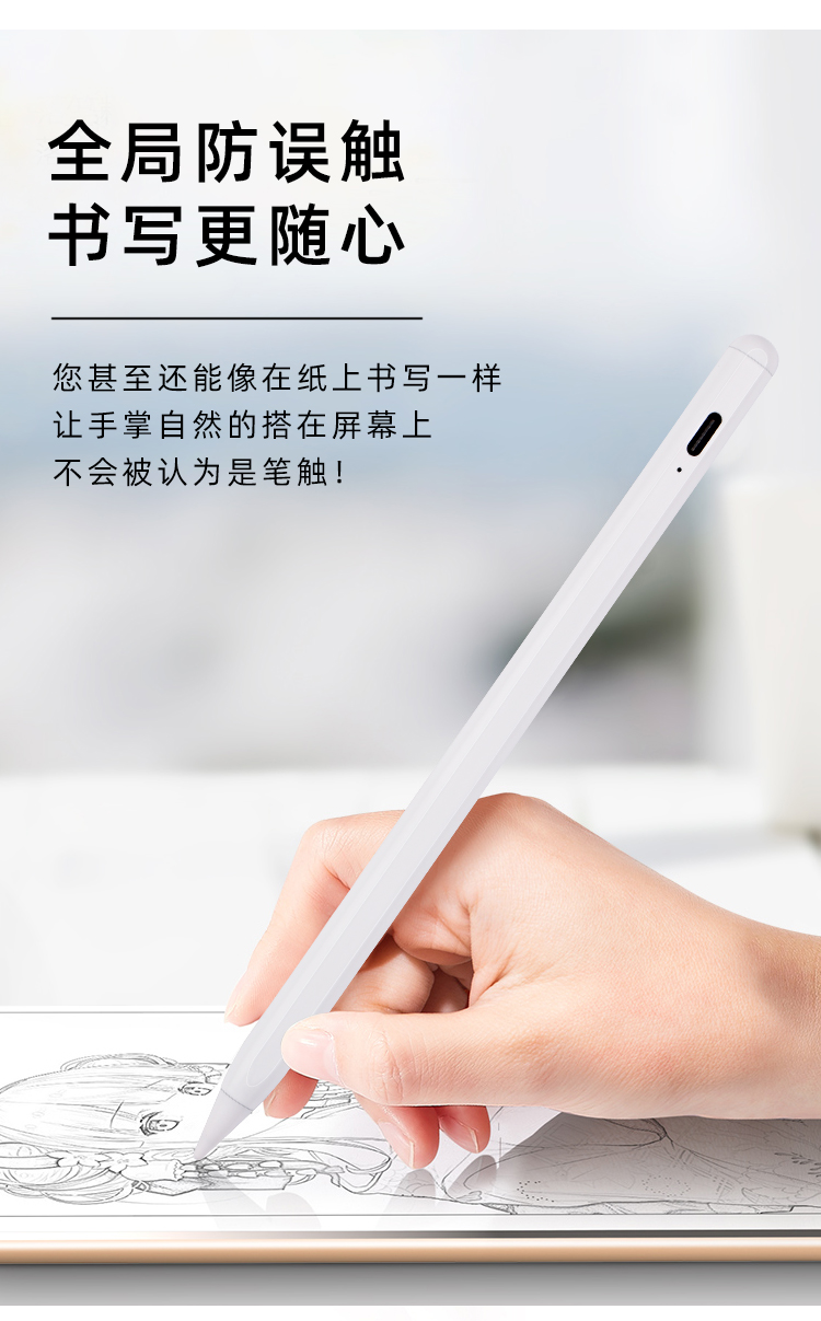 ipad绘画笔