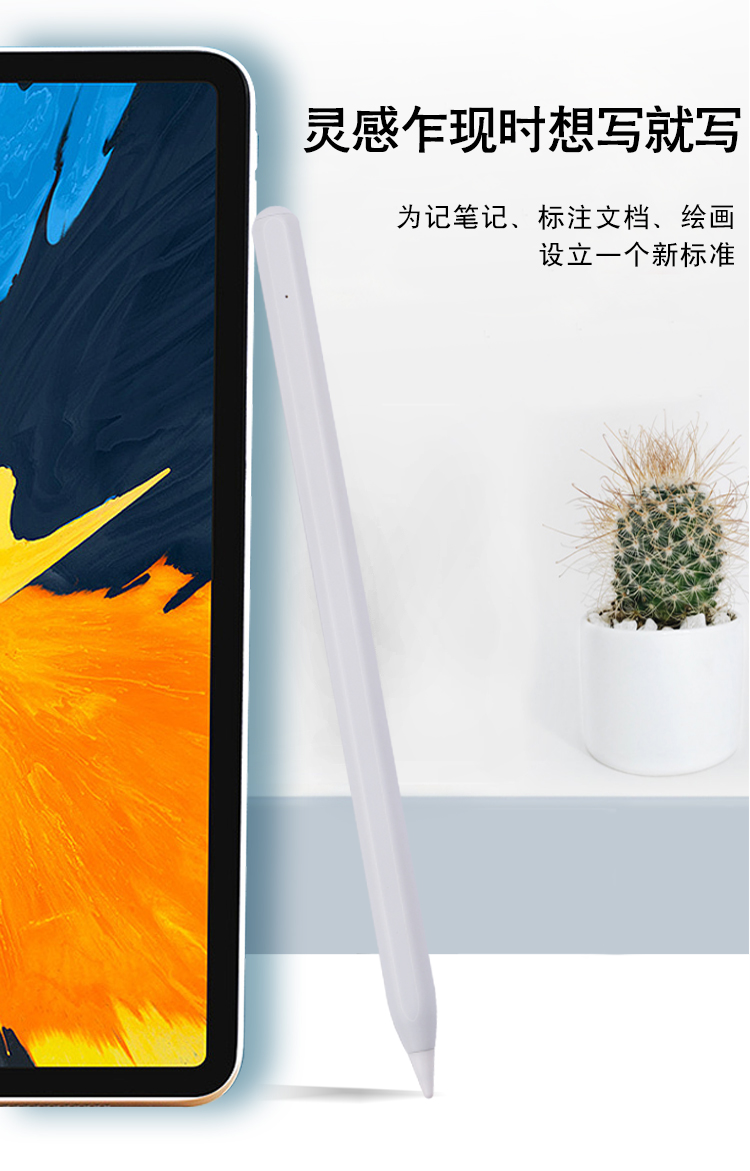 高精准度手写笔