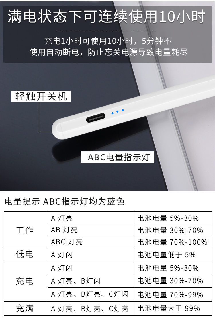 电量显示触控笔
