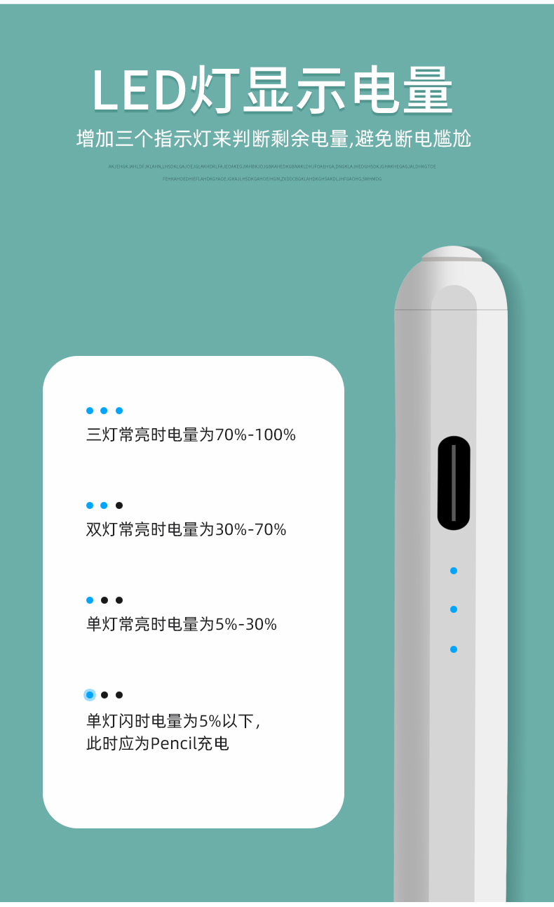 电量显示触控笔
