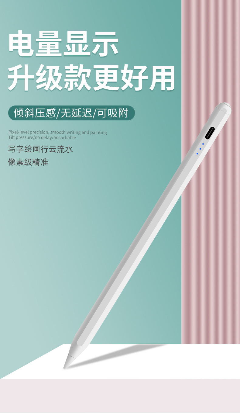 防误触绘画笔无延迟